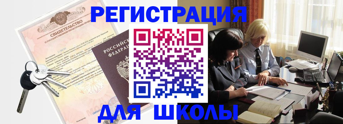 прописка в квартире в Мурманской области