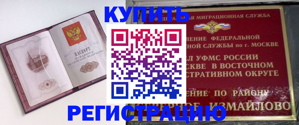 миграционный учет в Мурманской области